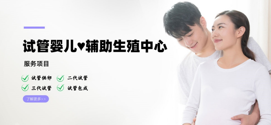 长沙供卵代怀医院